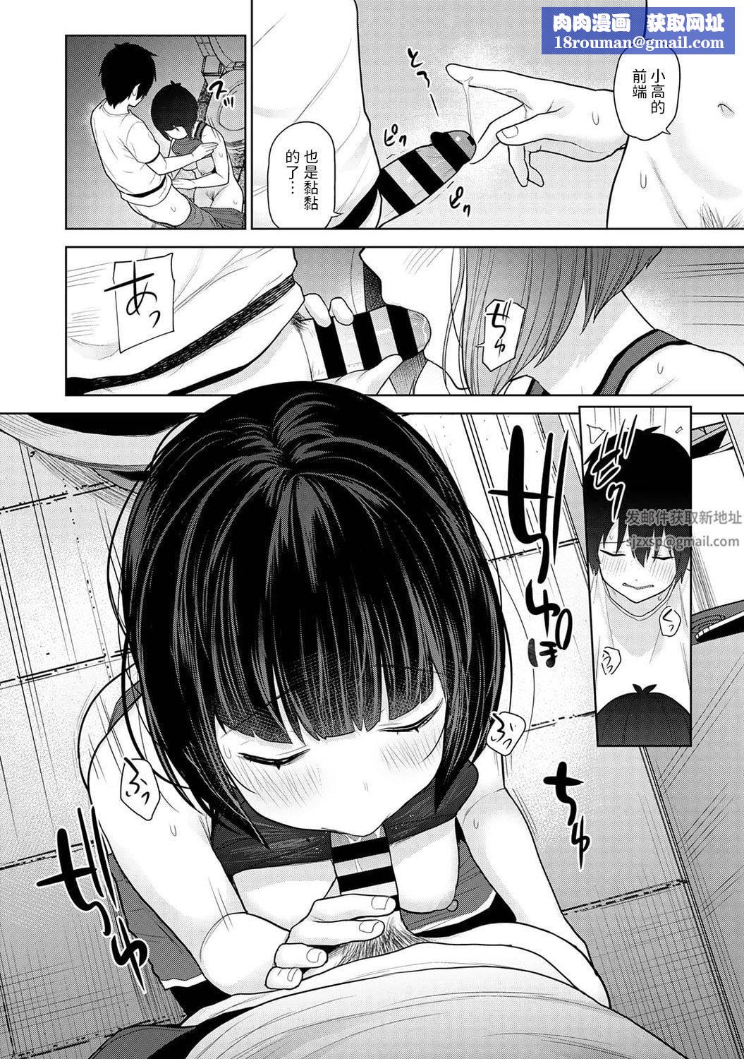 今日から家族、そして恋人[中国翻訳]第7话-[アナンガ・ランガ-Vol.86]