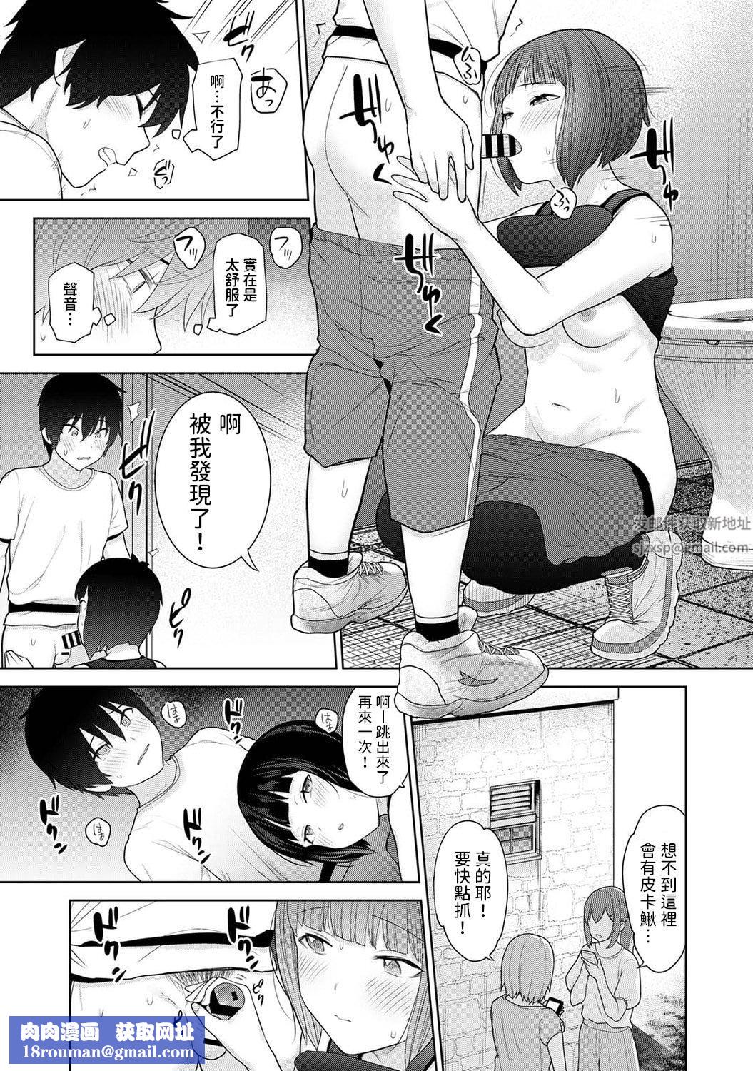 今日から家族、そして戀人[中國翻訳]第7話-[アナンガ・ランガ-Vol.86]