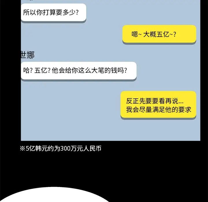 家族的遺產第27話