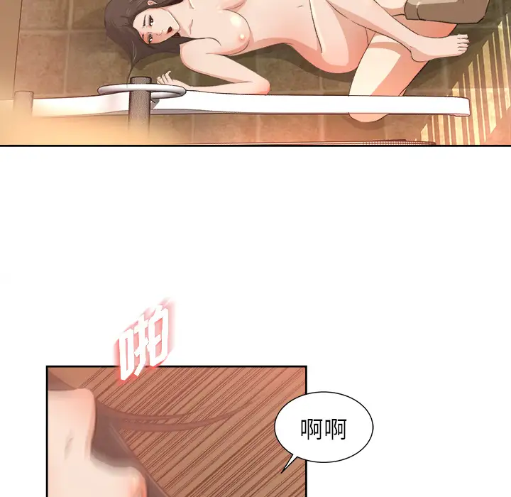 补习班绯闻第8话