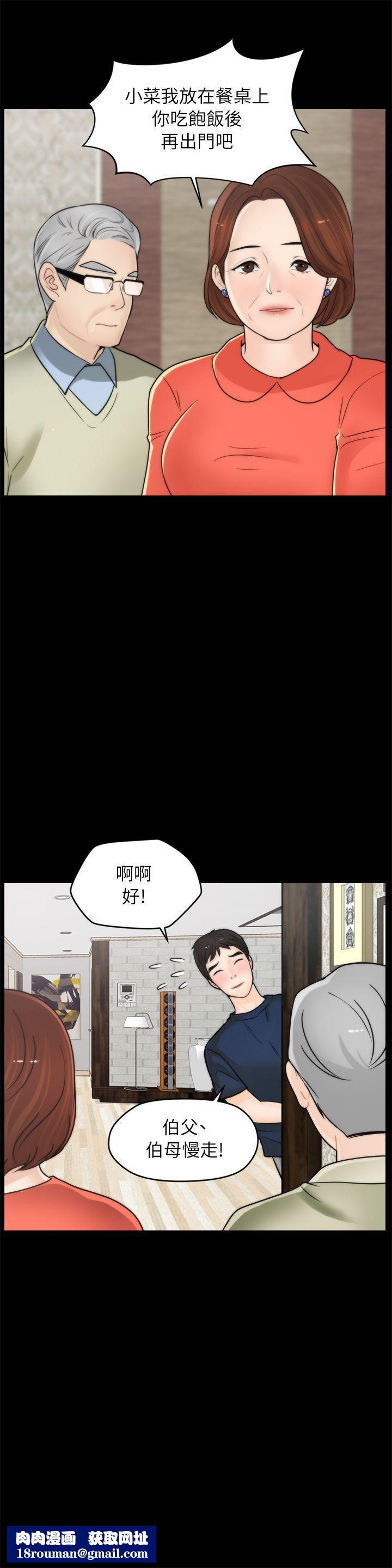 偷偷爱第28话-秘密恋爱