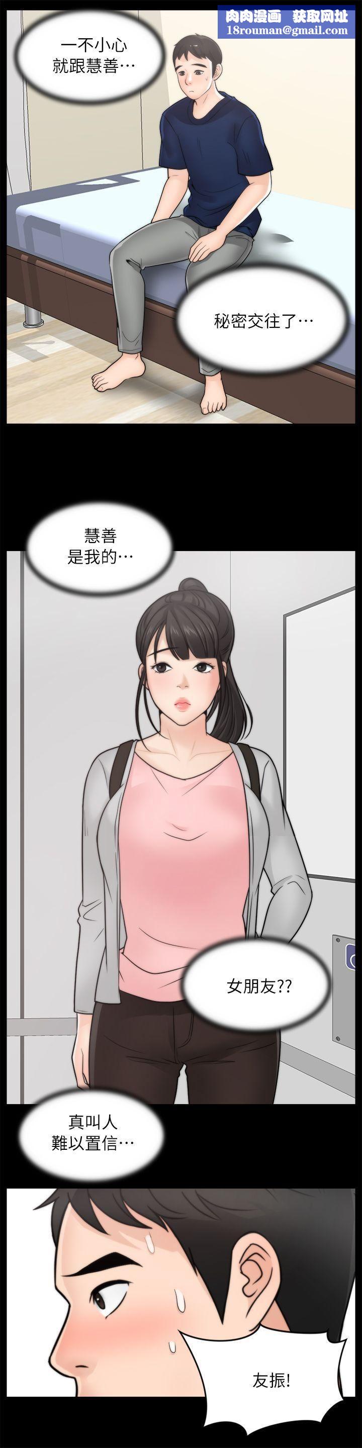 偷偷爱第28话-秘密恋爱