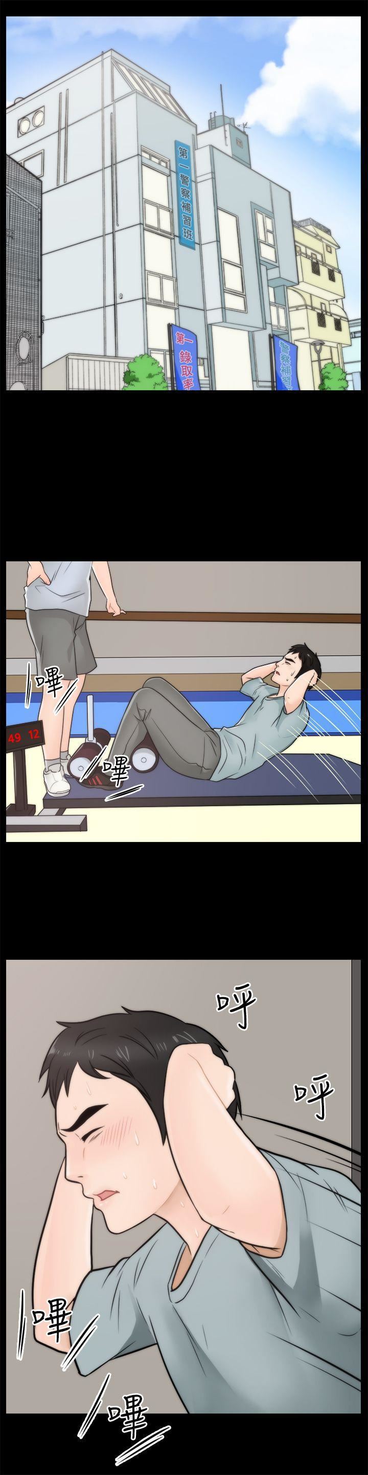 偷偷愛第28話-秘密戀愛