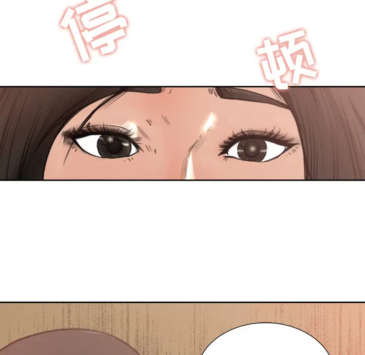 补习班绯闻第8话