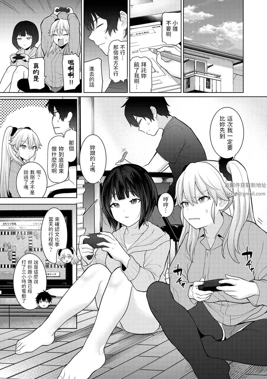 今日から家族、そして戀人[中國翻訳]第9話-[アナンガ・ランガ-Vol.88]