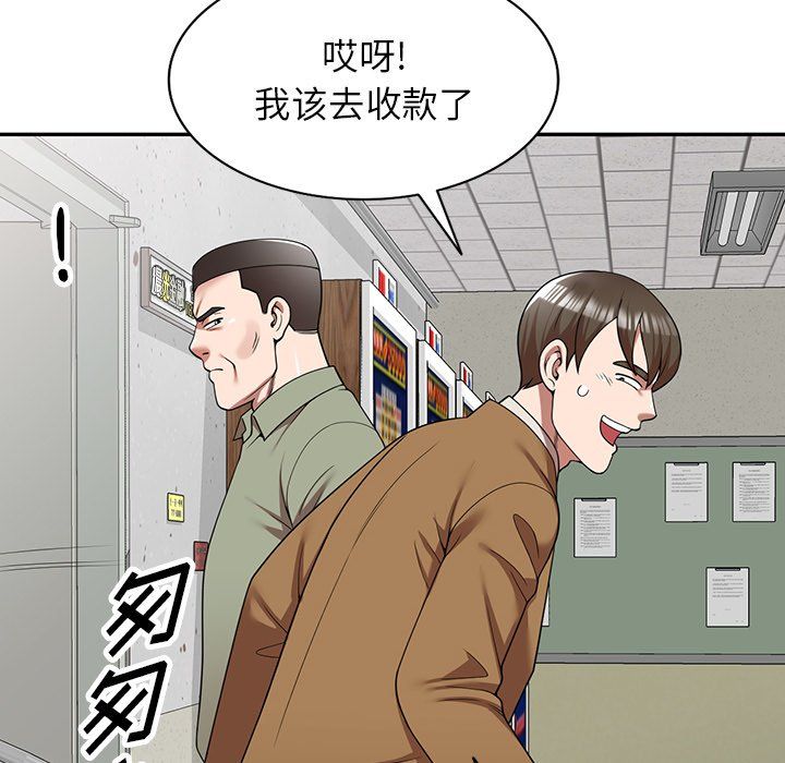 沉重的契约第4话