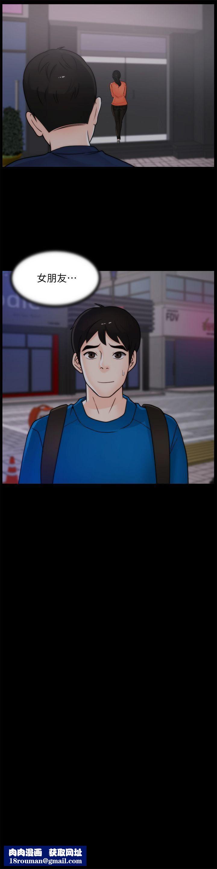 偷偷爱第29话-你还活着啊?