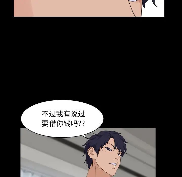 家族的遺產第28話