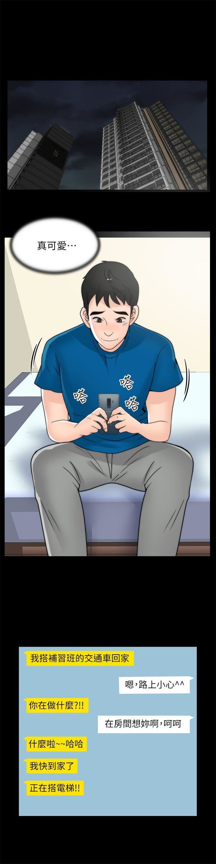 偷偷爱第29话-你还活着啊?