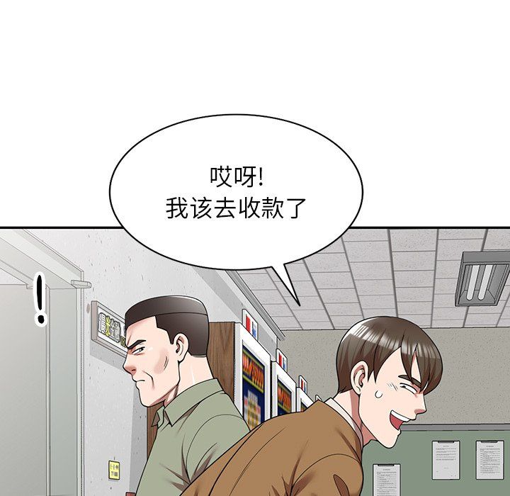 沉重的契约第5话