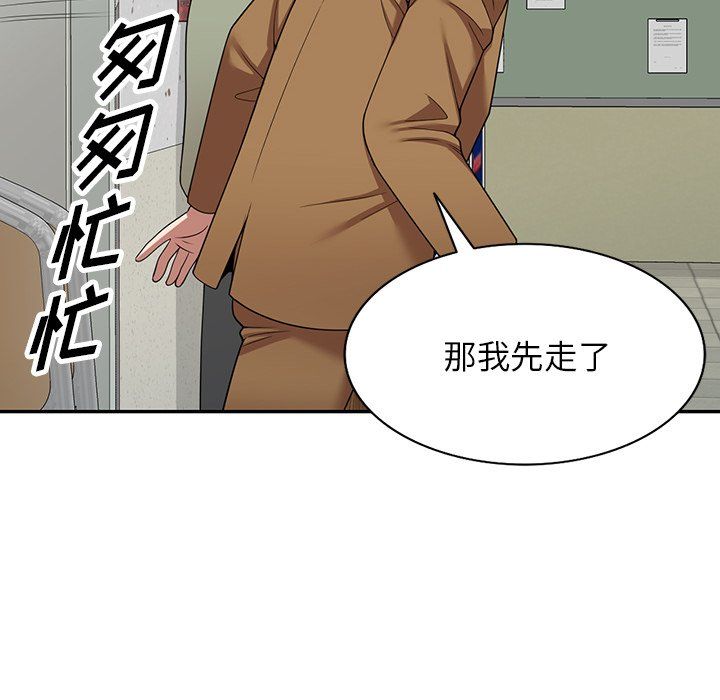 沉重的契約第5話