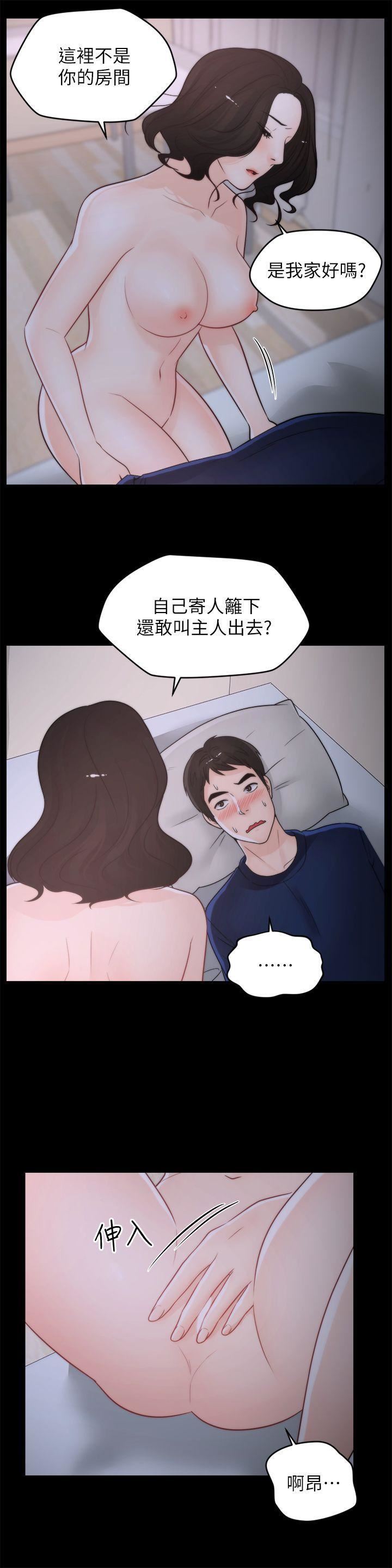 偷偷爱第30话-你想要跟我打炮吧?