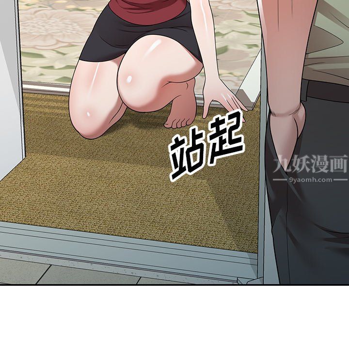 沉重的契約第5話