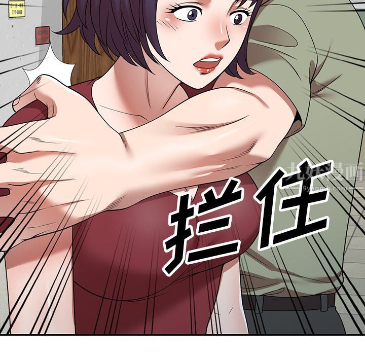 沉重的契約第5話