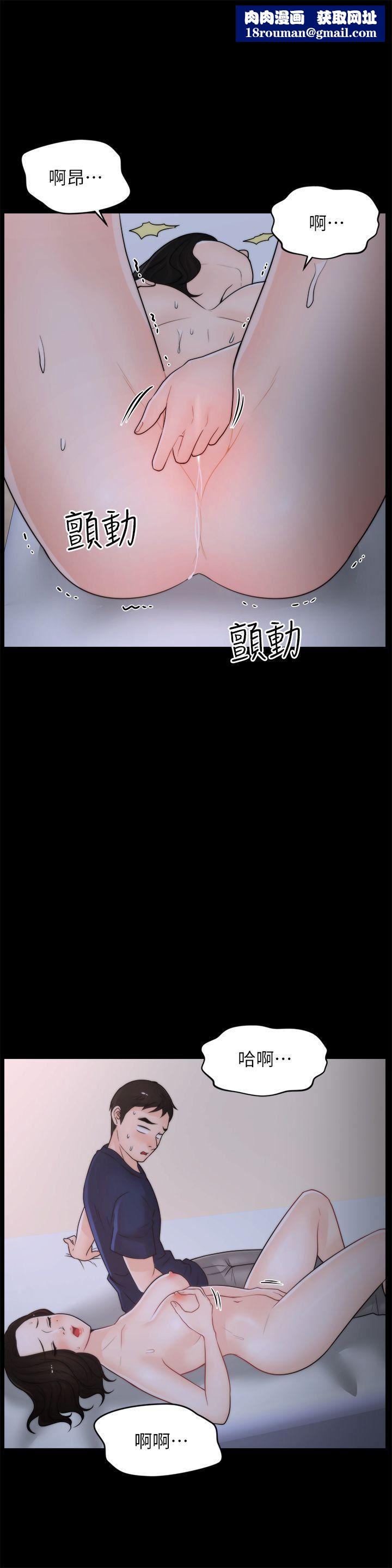 偷偷愛第30話-你想要跟我打炮吧?