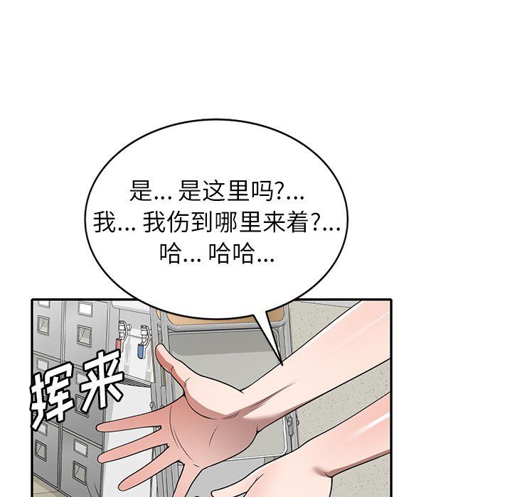 沉重的契約第5話