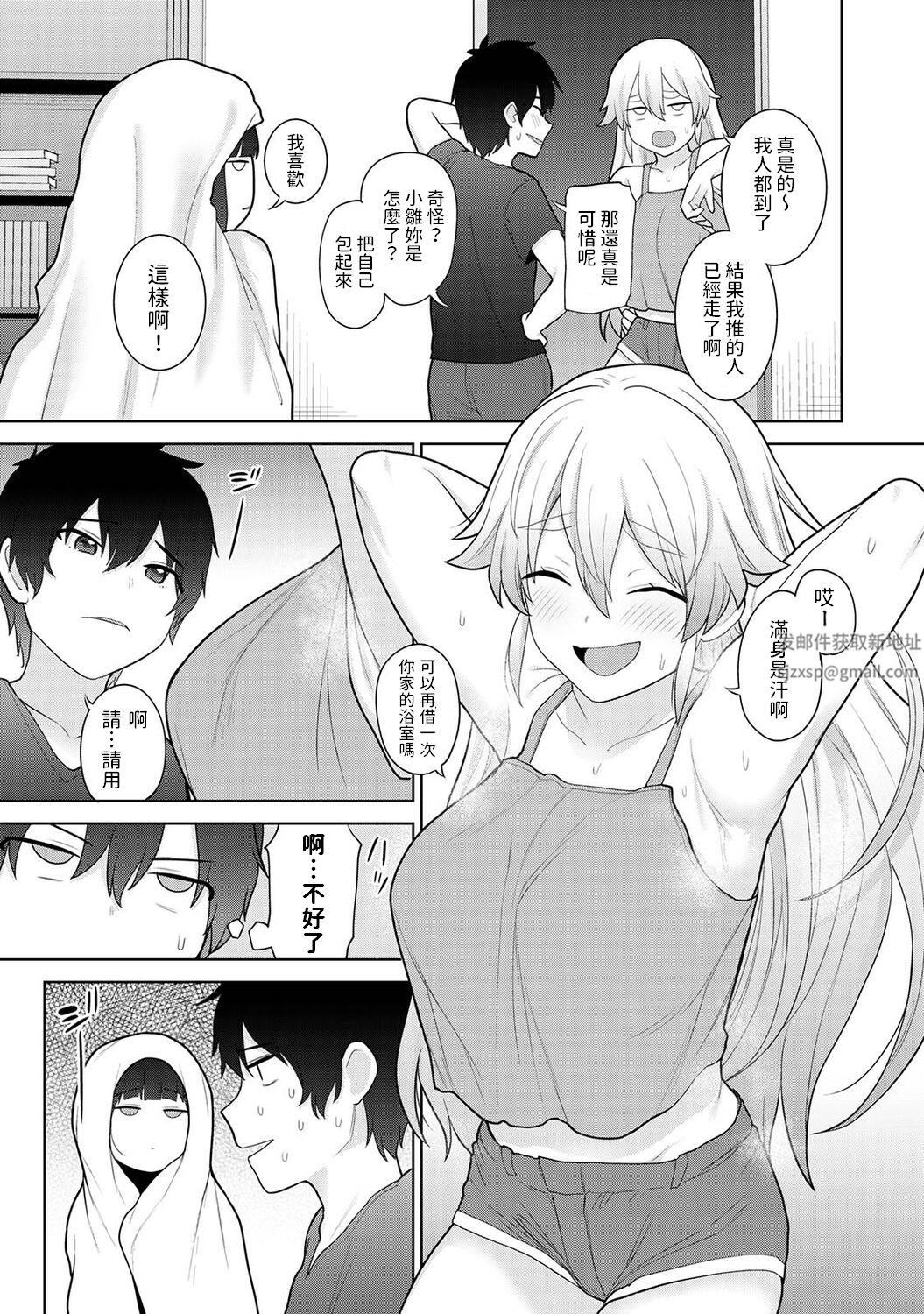 今日から家族、そして恋人[中国翻訳]第9话-[アナンガ・ランガ-Vol.88]