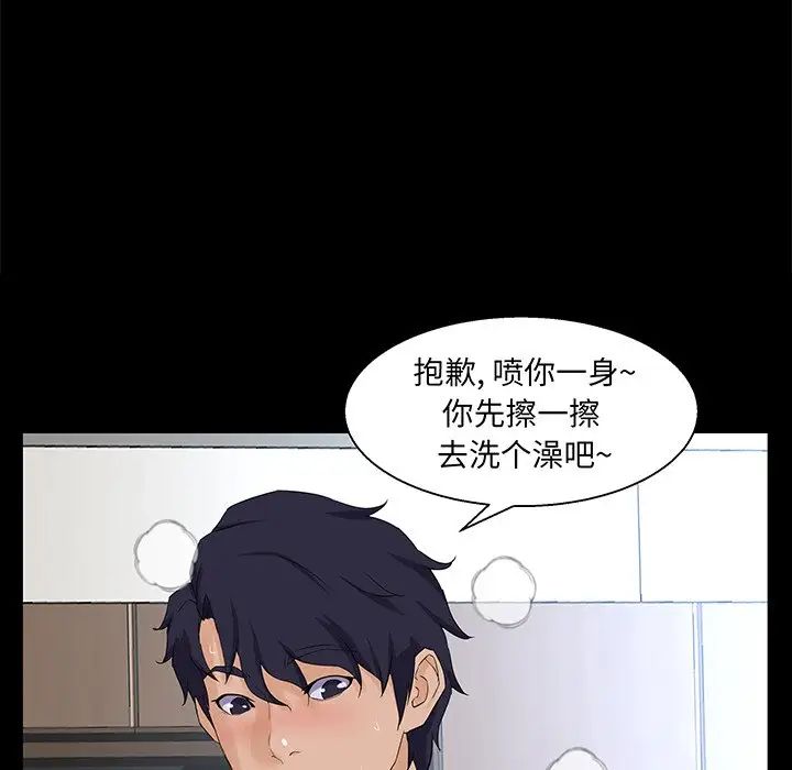 家族的遺產第28話