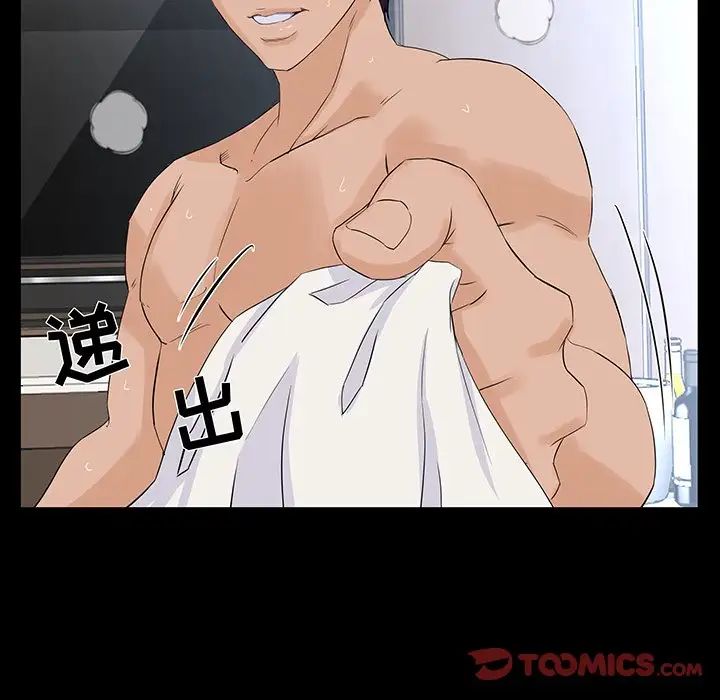 家族的遺產第28話