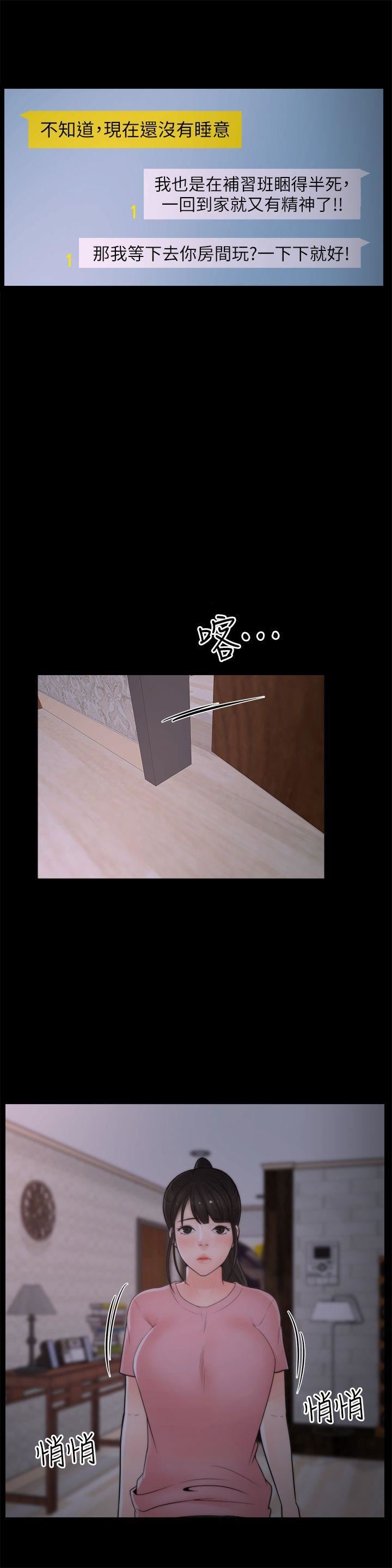 偷偷愛第31話-懷念的好滋味