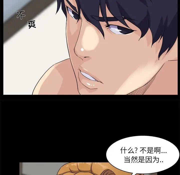 家族的遗产第29话