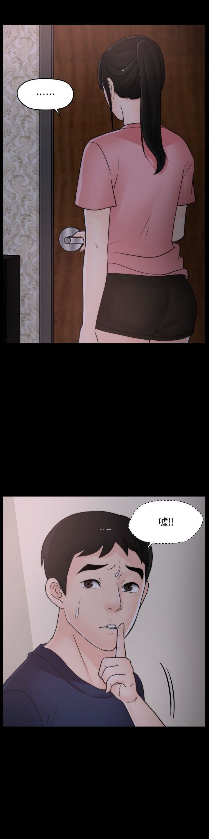 偷偷爱第32话-她到底在打什么算盘？