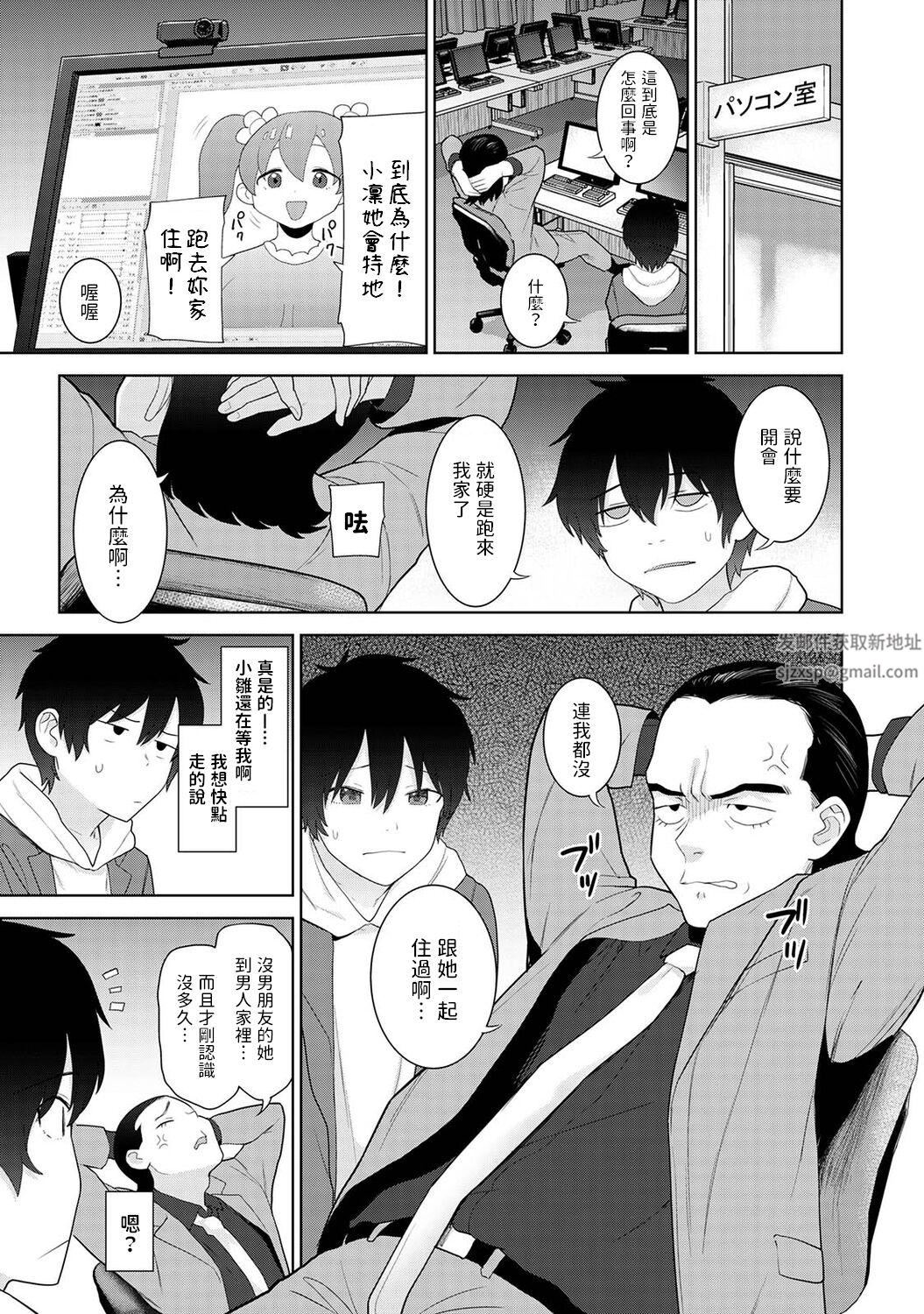 今日から家族、そして恋人[中国翻訳]第11话-[アナンガ・ランガ-Vol.91]