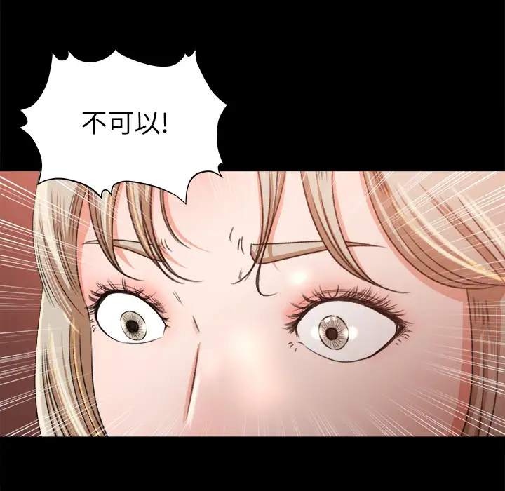 补习班绯闻第9话