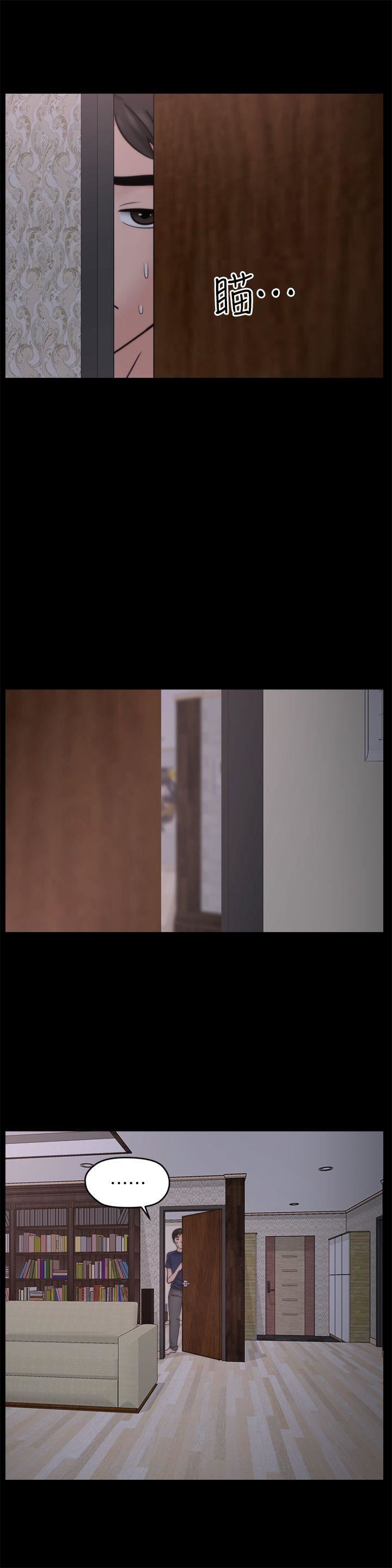 偷偷爱第32话-她到底在打什么算盘？