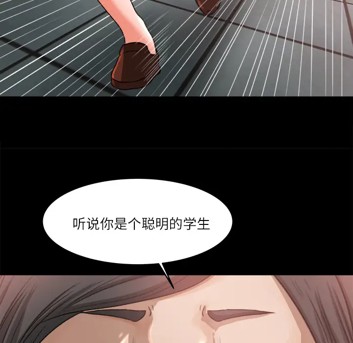 补习班绯闻第9话