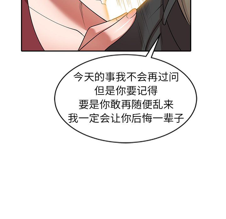 沉重的契约第5话