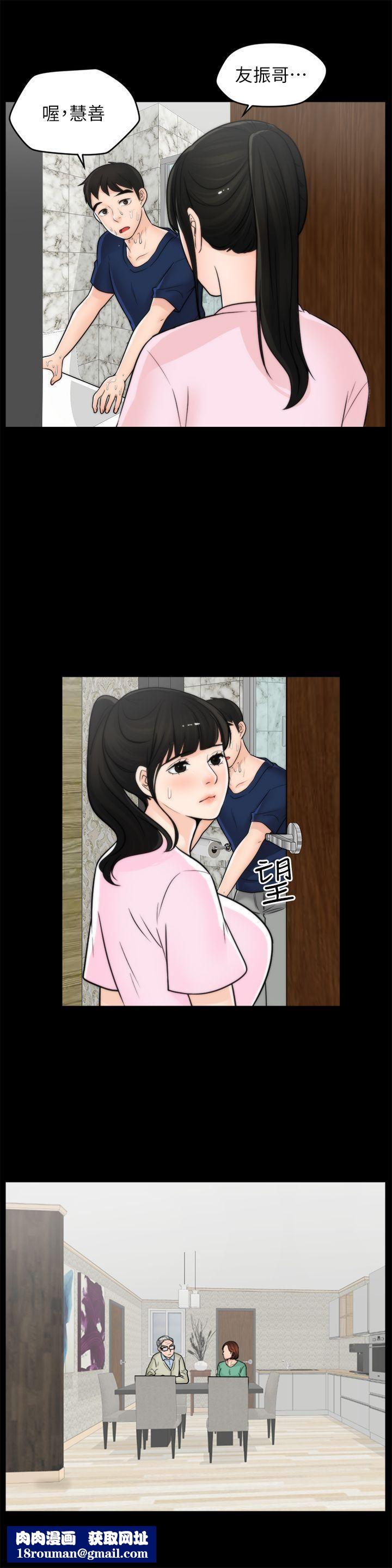 偷偷爱第32话-她到底在打什么算盘?