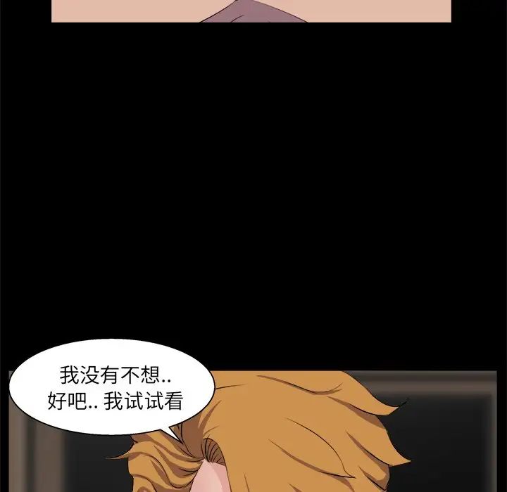 家族的遺產第29話