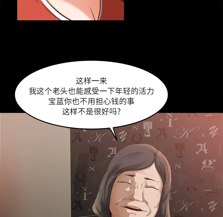 补习班绯闻第9话