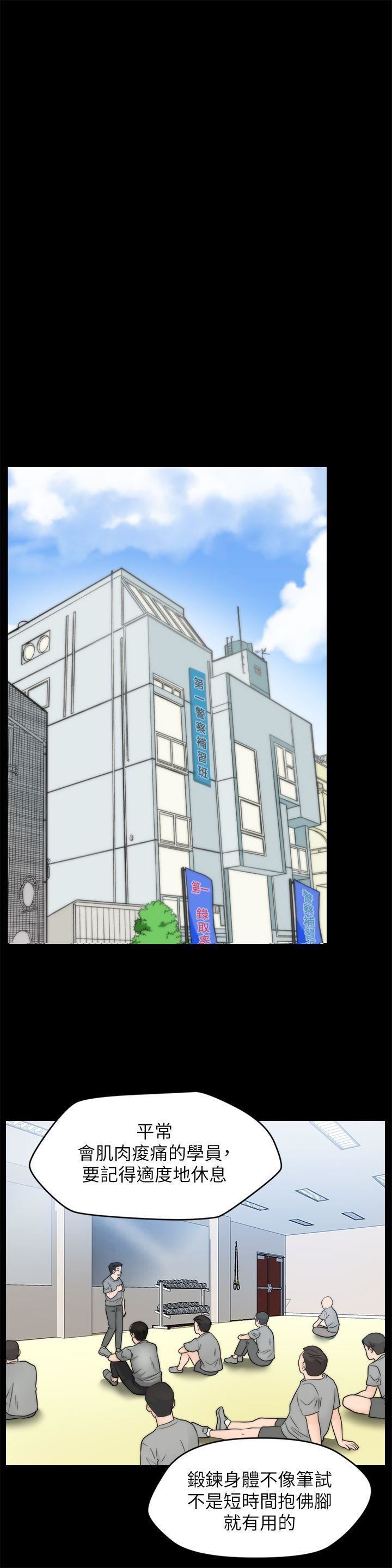 偷偷愛第32話-她到底在打什麼算盤？