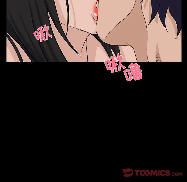 家族的遺產第29話