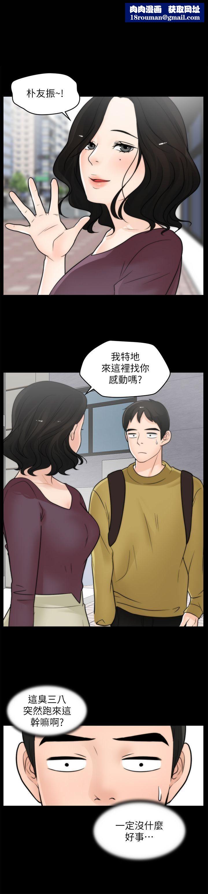 偷偷爱第33话-陪我玩