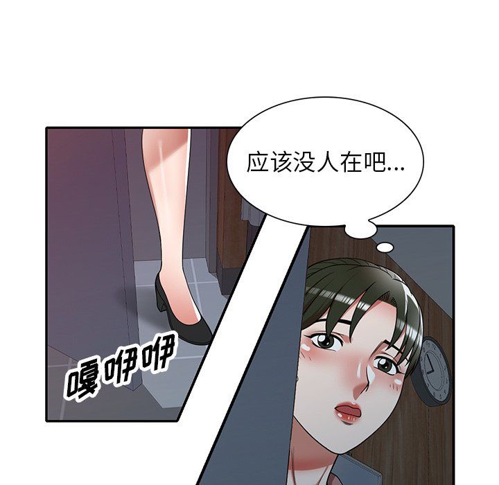 沉重的契约第5话