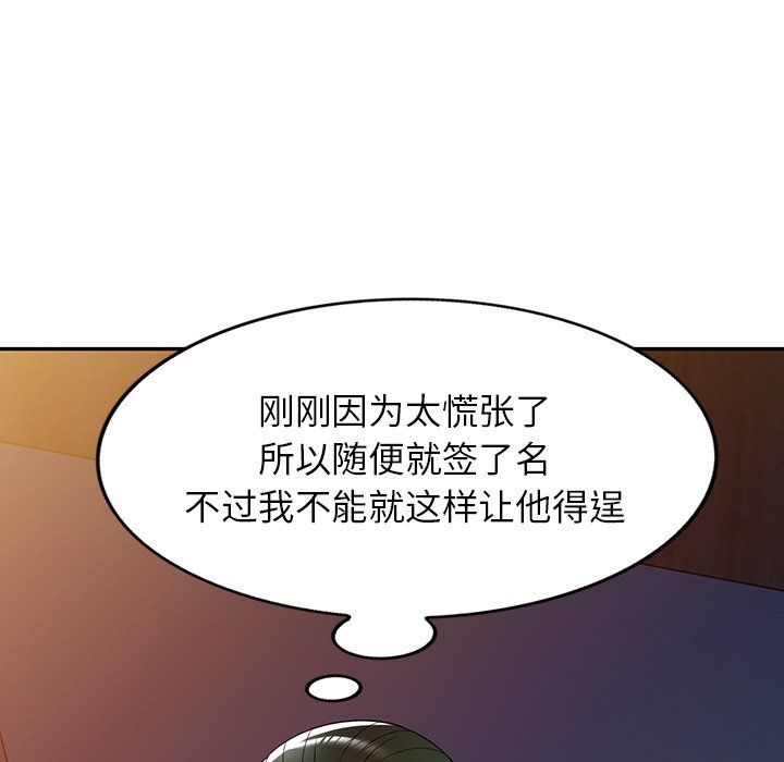 沉重的契約第5話