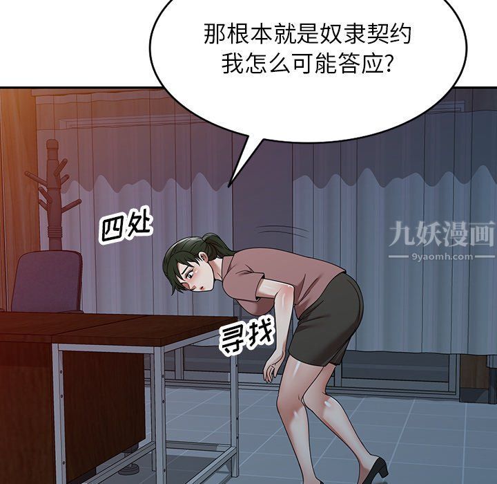 沉重的契约第5话