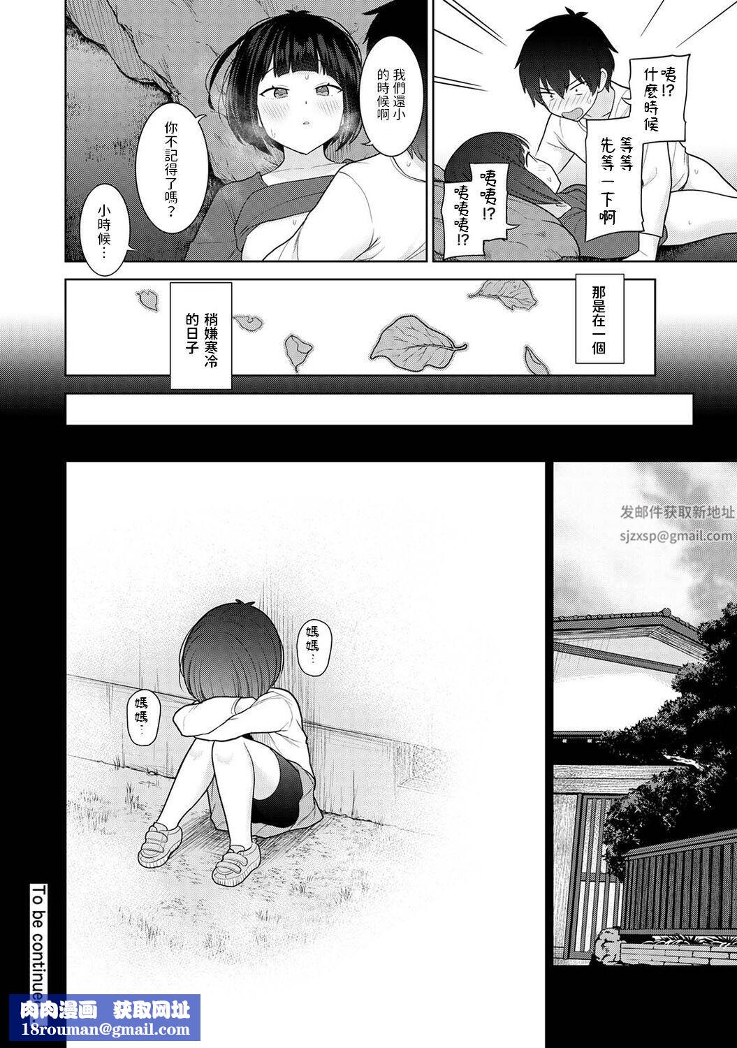 今日から家族、そして戀人[中國翻訳]第11話-[アナンガ・ランガ-Vol.91]