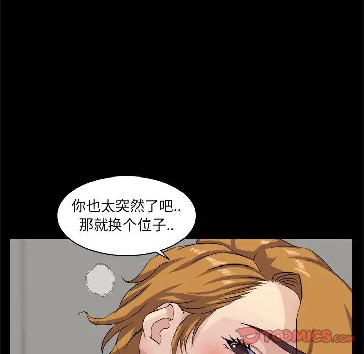 家族的遺產第29話