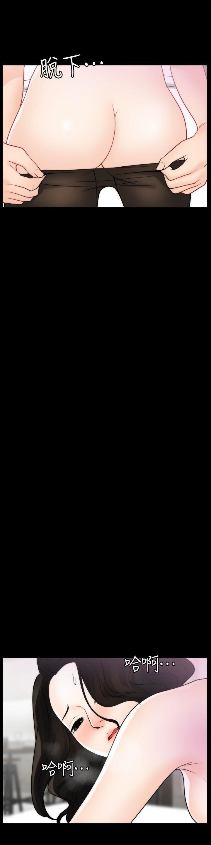 偷偷爱第33话-陪我玩