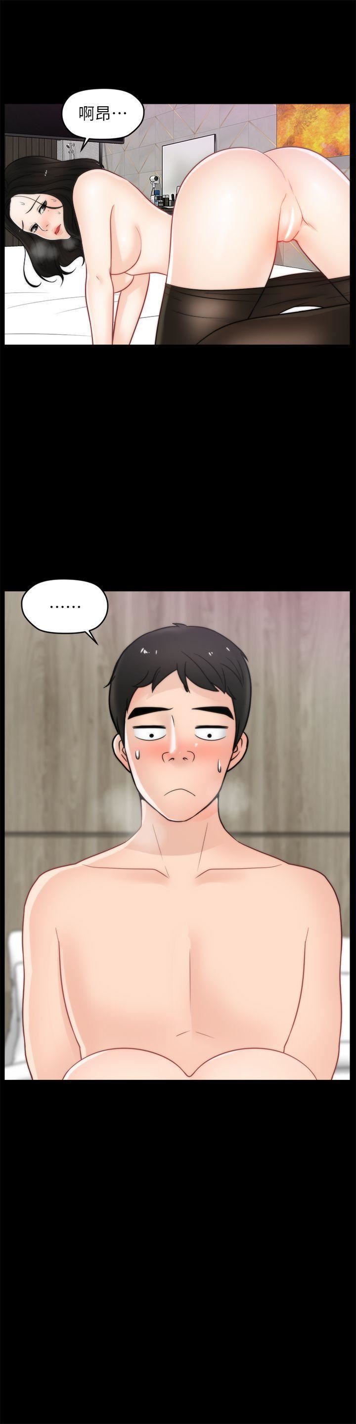 偷偷爱第33话-陪我玩