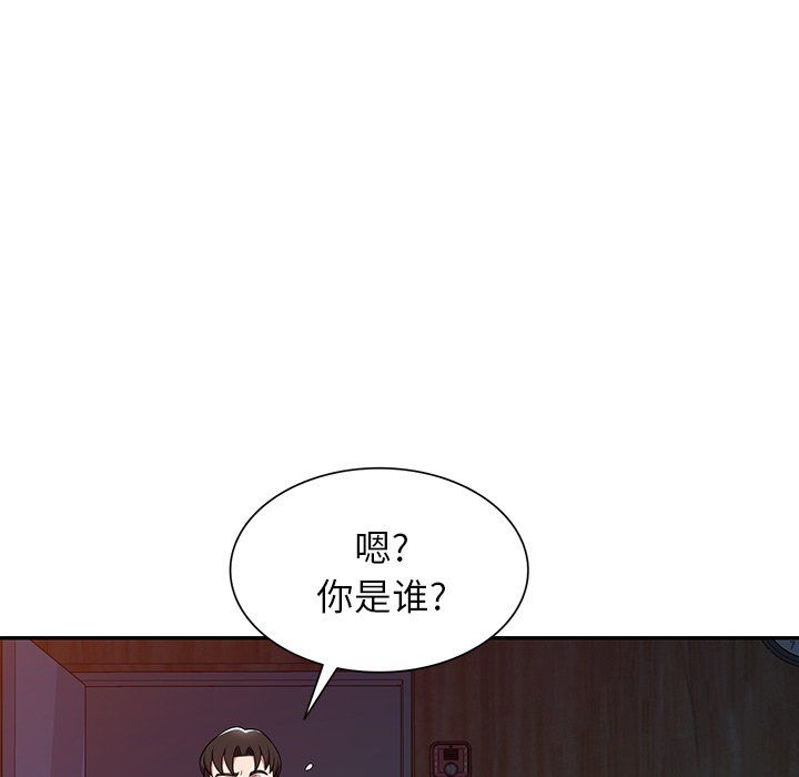 沉重的契约第6话