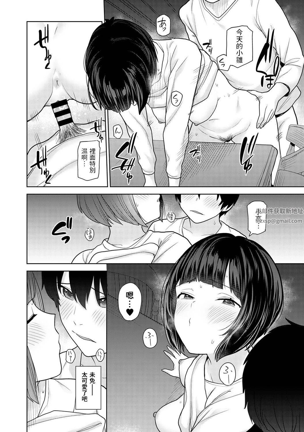 今日から家族、そして恋人[中国翻訳]第12话-[アナンガ・ランガ-Vol.92]