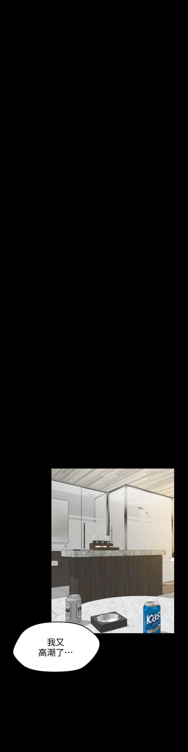 偷偷愛第34話-你沒聽過炮友嗎?