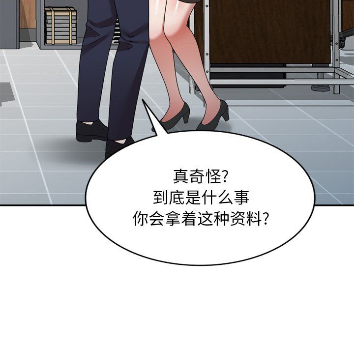 沉重的契約第6話