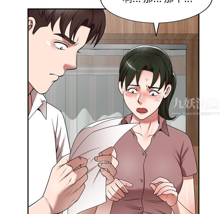 沉重的契约第6话