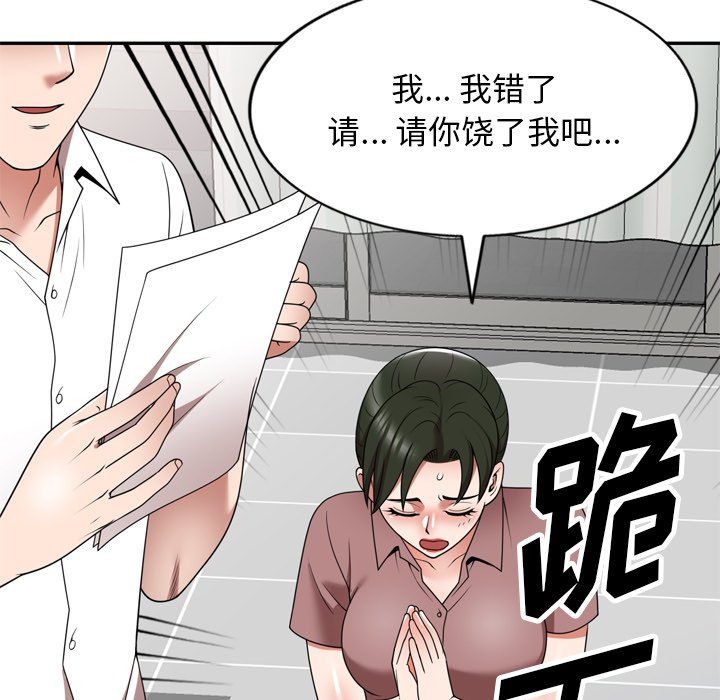 沉重的契约第6话